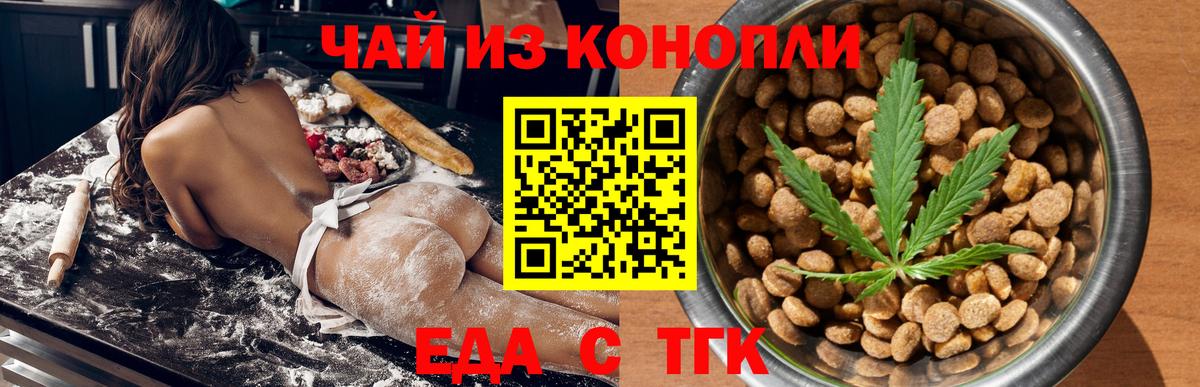 Canna-Cookies конопля Качканар