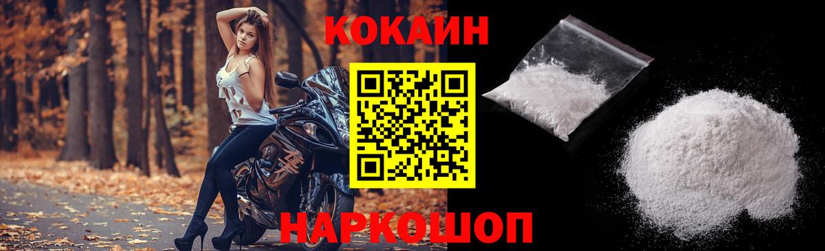 Кокаин Колумбийский Качканар