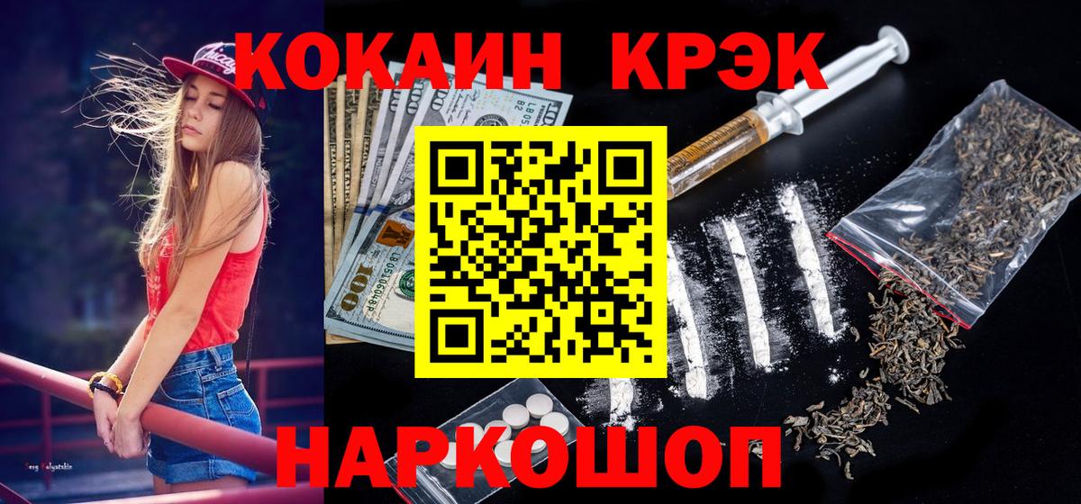 COCAIN VHQ  Кокаин  COCAIN Fish Scale  где можно купить   Вход с VPN  Качканар 