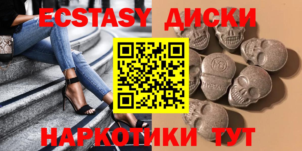 Экстази 280мг  ЭКСТАЗИ Дубай  Экстази  Вход с VPN  Качканар 