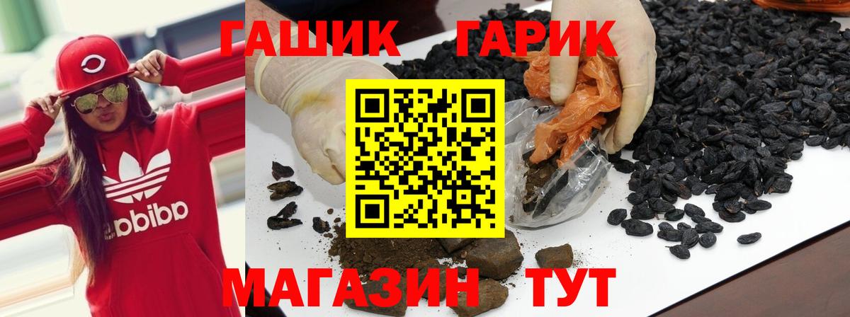 закладка  Вход с VPN  Качканар  Гашиш гашик  ГАШ гашик  ГАШИШ 
