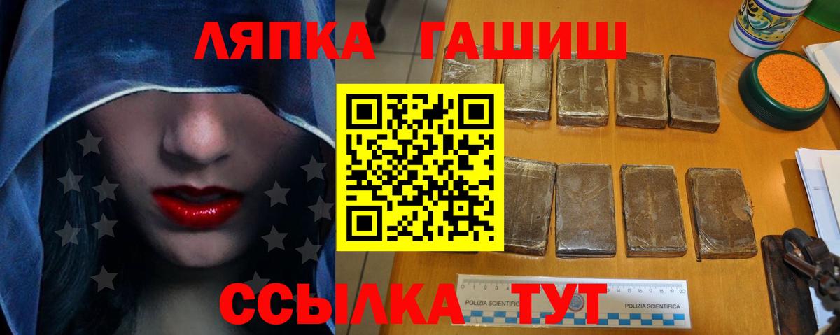 Гашиш ice o lator Качканар