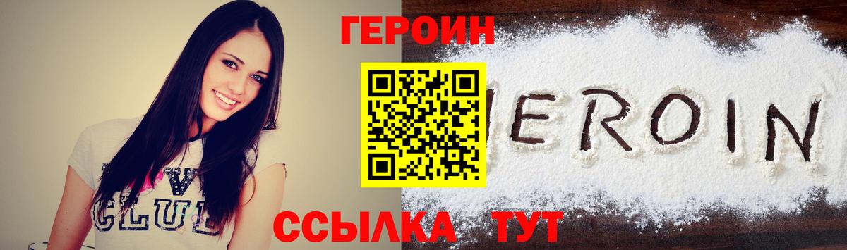 Качканар  ГЕРОИН VHQ  Вход с VPN 