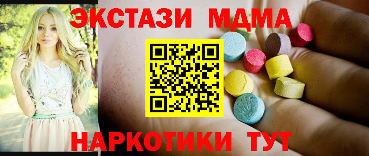Качканар  МДМА молли  Вход с VPN  МДМА кристаллы 