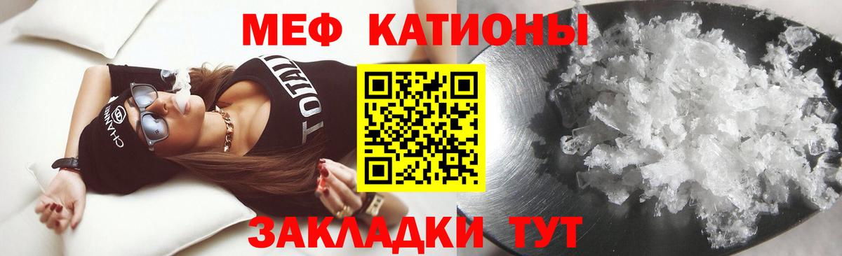 Мефедрон мука  Вход с VPN  Меф мука  МЯУ-МЯУ  Качканар 