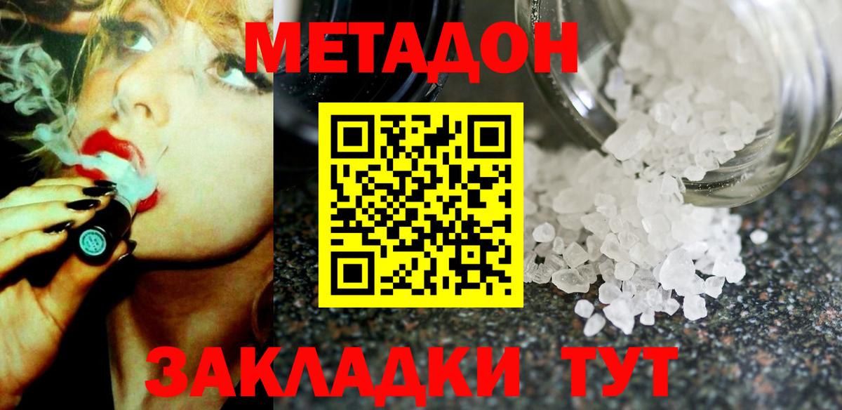 kraken   Вход с VPN  Качканар  Метадон белоснежный 