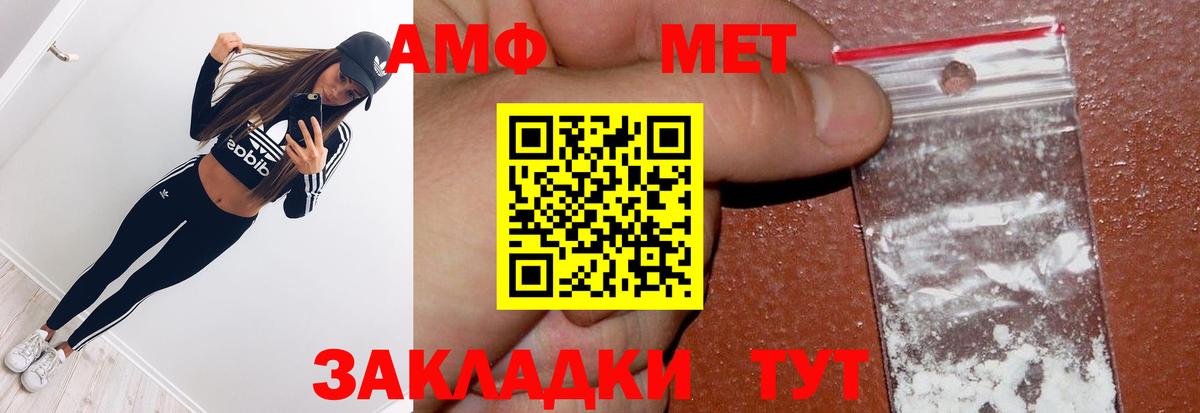 МЕТАМФЕТАМИН винт Качканар