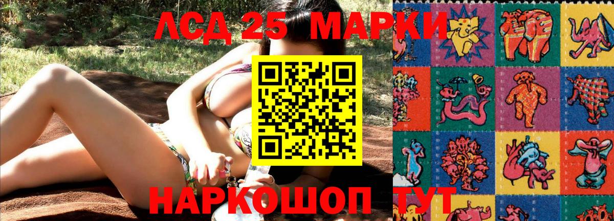 Марки 25I-NBOMe 1,5мг Качканар