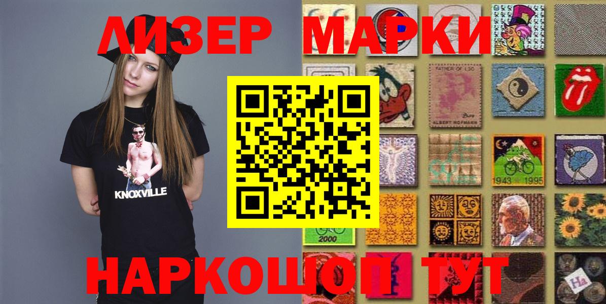 Наркотические марки 1,8мг  Вход с VPN  Качканар  Наркотические марки 1,8мг 