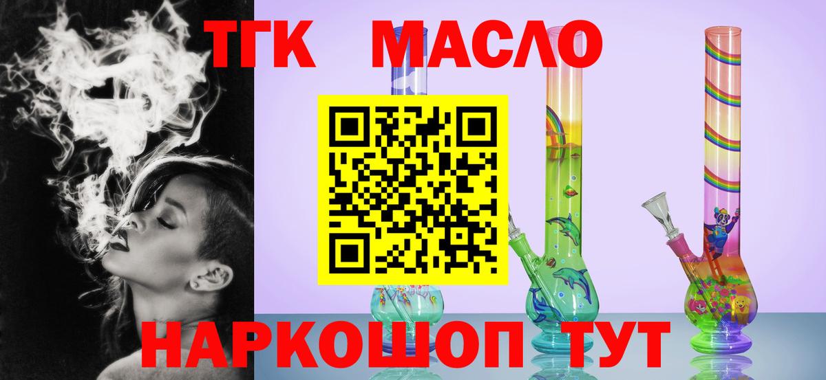 Качканар  Дистиллят ТГК концентрат  Вход с VPN 