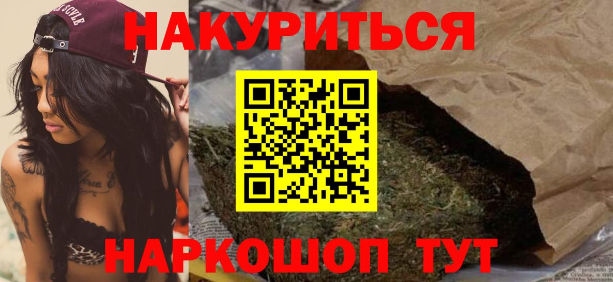 Канабис SATIVA & INDICA  Бошки марихуана тримм  Вход с VPN  Качканар 