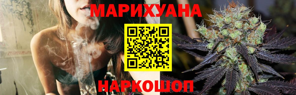 Каннабис White Widow Качканар